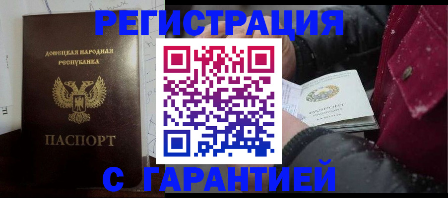 прописка поиск в Алтайском крае