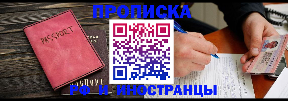 прописка для кредита в Алтайском крае